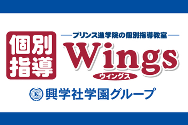 興学社学園