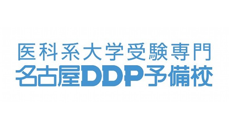 名古屋DDP予備校