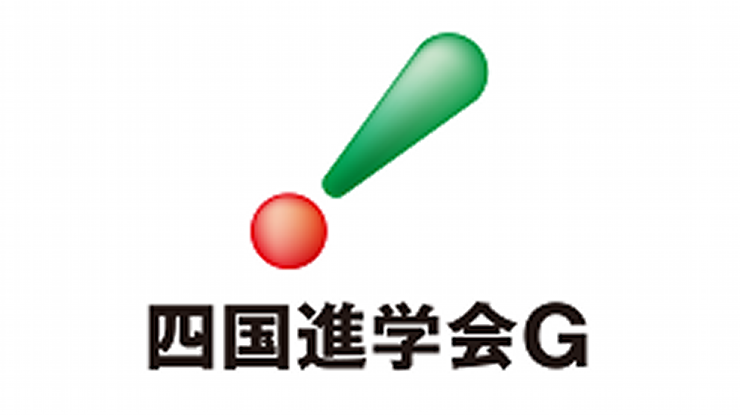 四国進学会Ｇ