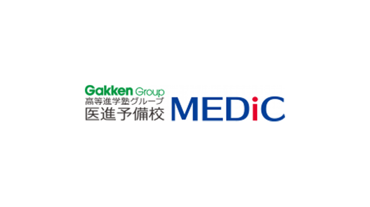 医進予備校MEDiCに通うメリットは？評判・口コミ・料金・合格実績を紹介