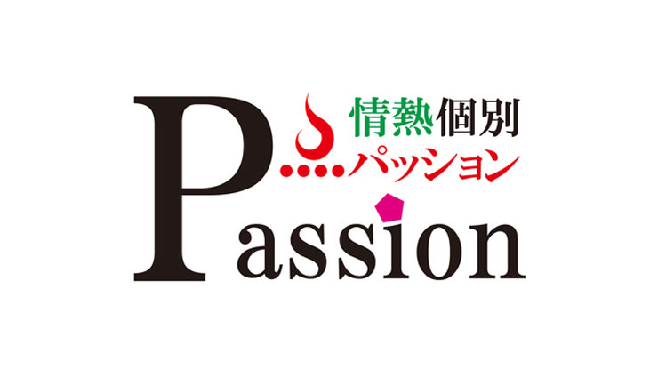 個別指導アドバンス
