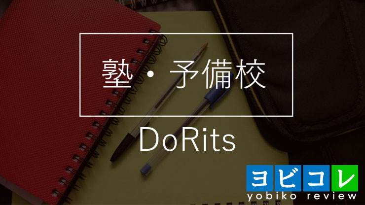 DoRits京都