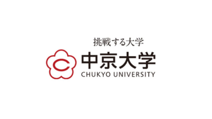 値 中京 大学 偏差 中京大学の偏差値ランキング 2021～2022