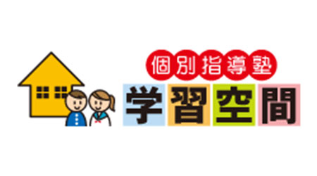 学習空間金沢塾