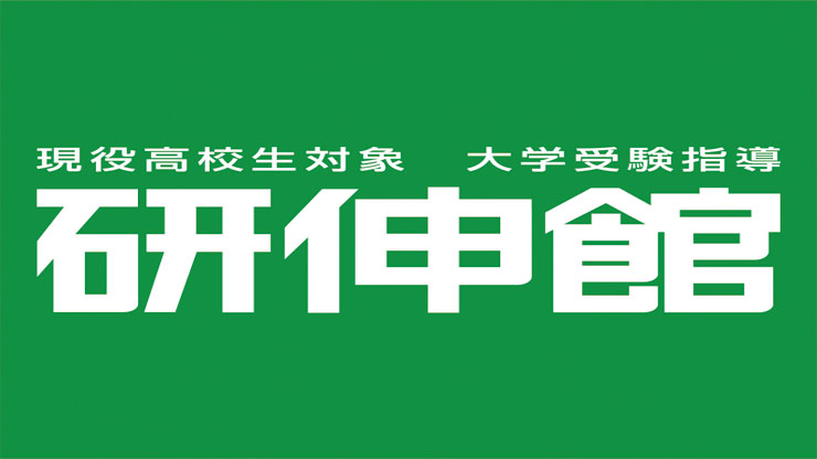 天王寺駅周辺の予備校21年人気23選 大学受験塾の評判 口コミ