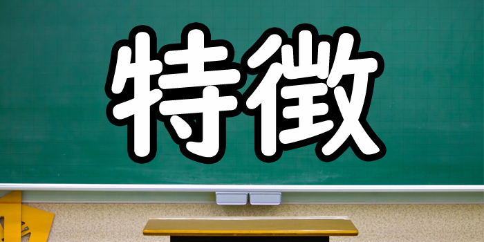 武南高等学校の偏差値は 高校の特徴 評判 難易度まとめ ヨビコレ
