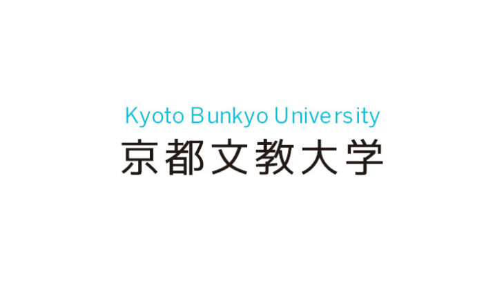 京都文教大学の各学部の偏差値や難易度は？就職状況などもご紹介！