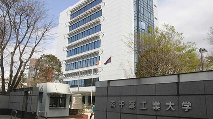 千葉工業大学津田沼キャンパス