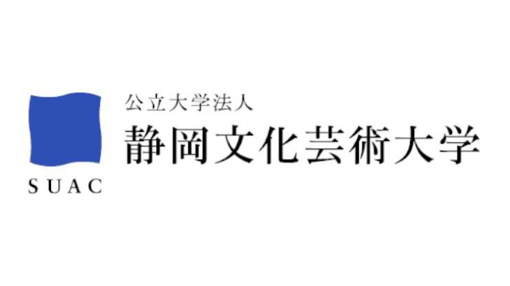 静岡文化芸術大学ロゴ