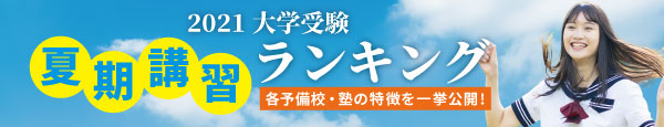 摂南大学ってどんな大学 合格に必要な偏差値 難易度や特徴をご紹介