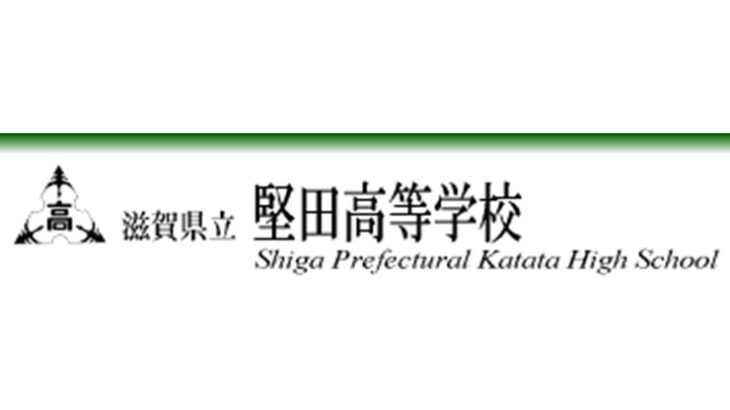 堅田高校の偏差値は？高校の特徴・評判・難易度まとめ