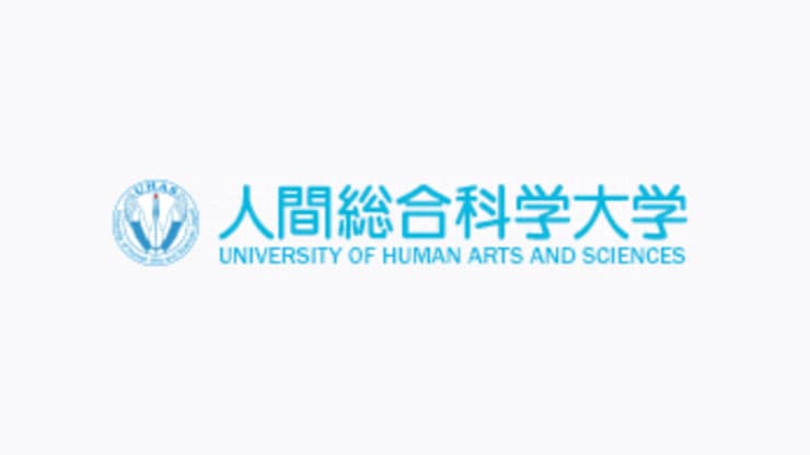 人間総合科学大学のロゴ