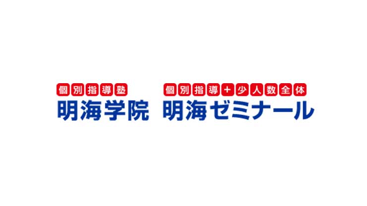 個別指導塾 明海学院 犬山校