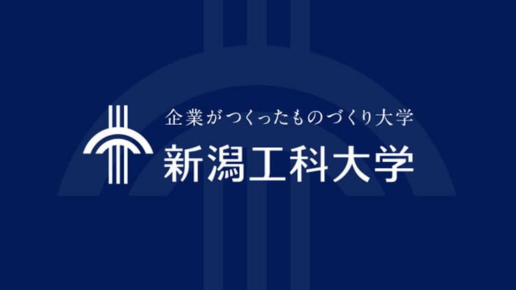 新潟工科大学のロゴ