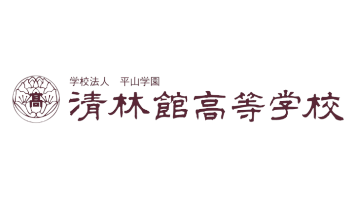 清林館高等学校の偏差値は？特徴・評判・難易度まとめ