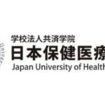 日本保健医療大学の各学部の偏差値や難易度は？就職状況などもご紹介！