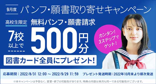 神戸学院大学ってどんな大学 合格に必要な偏差値や特徴をご紹介 神戸学院大学ってどんな大学 合格に必要な偏差値や特徴をご紹介