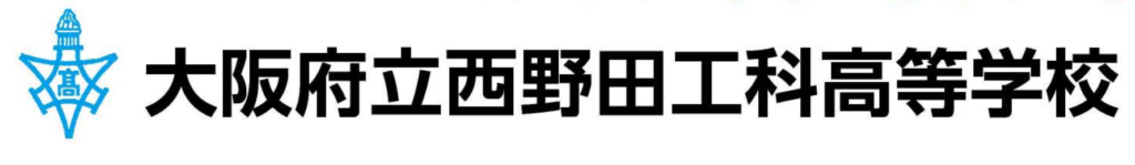 西野田工科高校 ロゴ