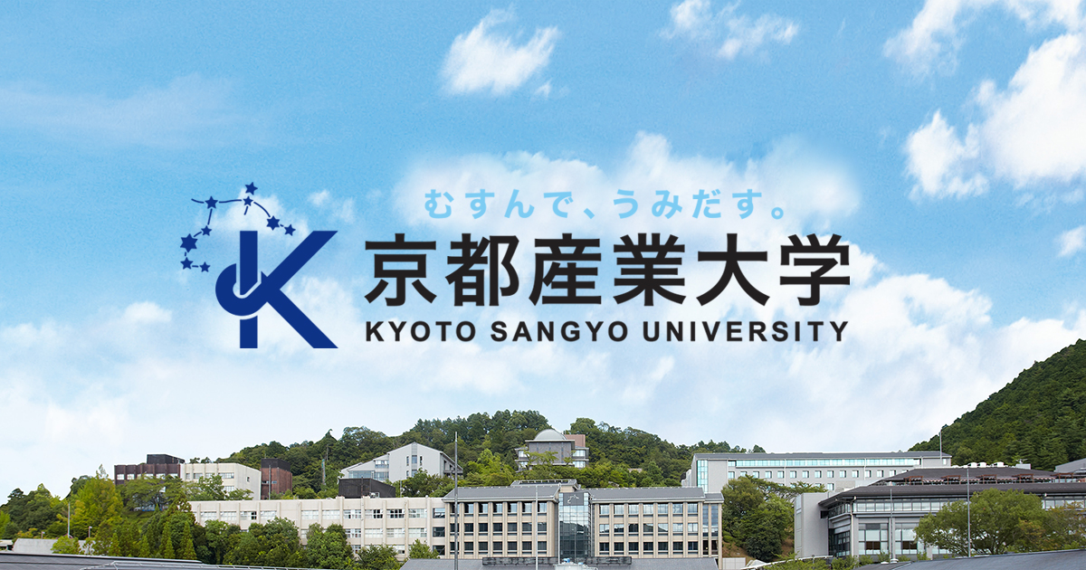 京都産業大学_メイン