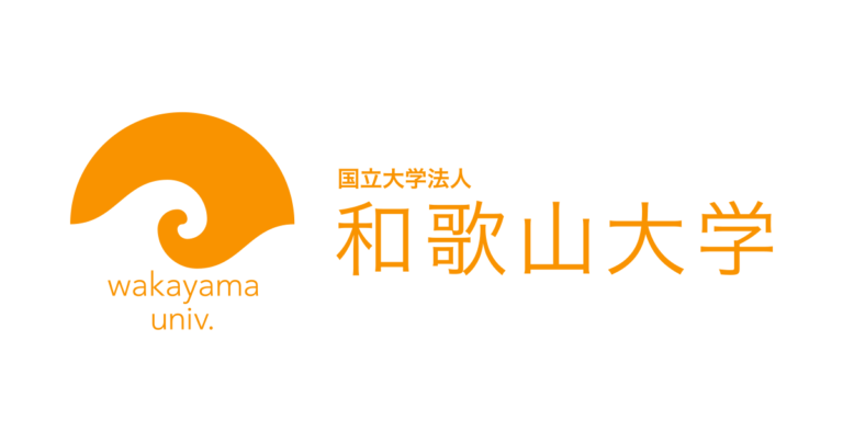 和歌山大学で入りやすい穴場学部はどこ？偏差値や倍率を徹底調査！ - ヨビコレ!!