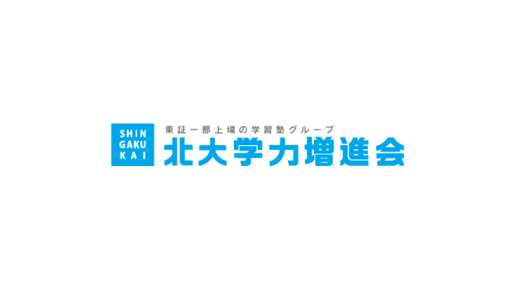 北大学力増進会