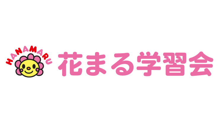 花まる学習会