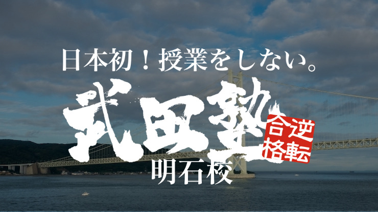 20230830 明石校