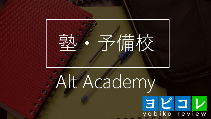 Alt Academy