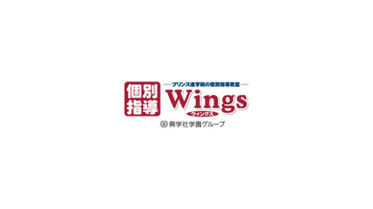 興学社学園 個別指導Wings 八王子オクトーレ校