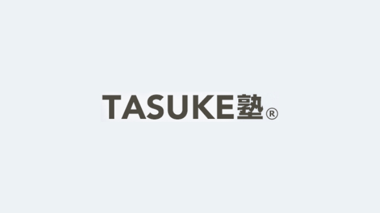TASUKE塾北習志野校校