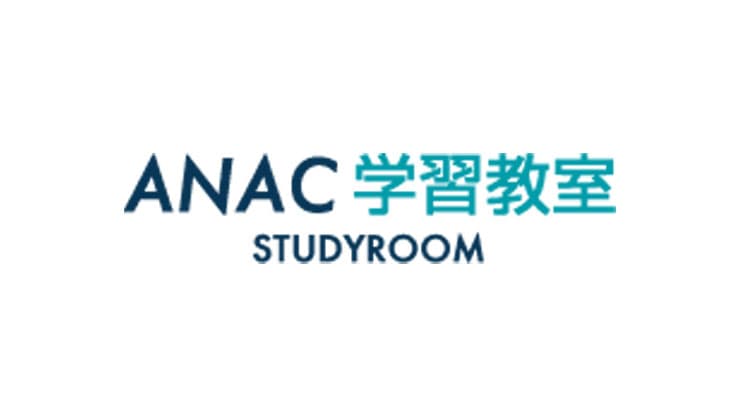 ANAC学習教室 本校