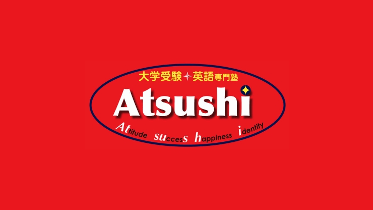 英語専門塾 Atsushi