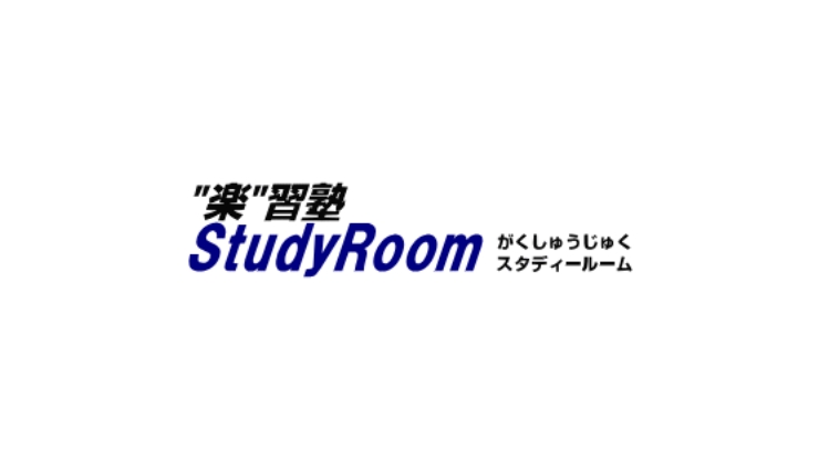 “楽”習塾Study Room