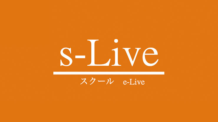 個別指導塾s-Live とうきょう錦糸町校