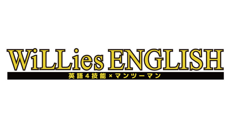 WiLLies ENGLISH久喜教室