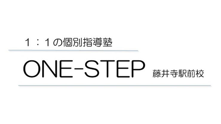 ONE-STEP 藤井寺駅前校