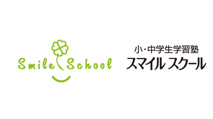 SmileSchool 塩田中校舎
